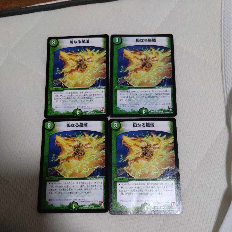 Mother Star Region R 66/84