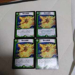 Mother Star Region R 66/84