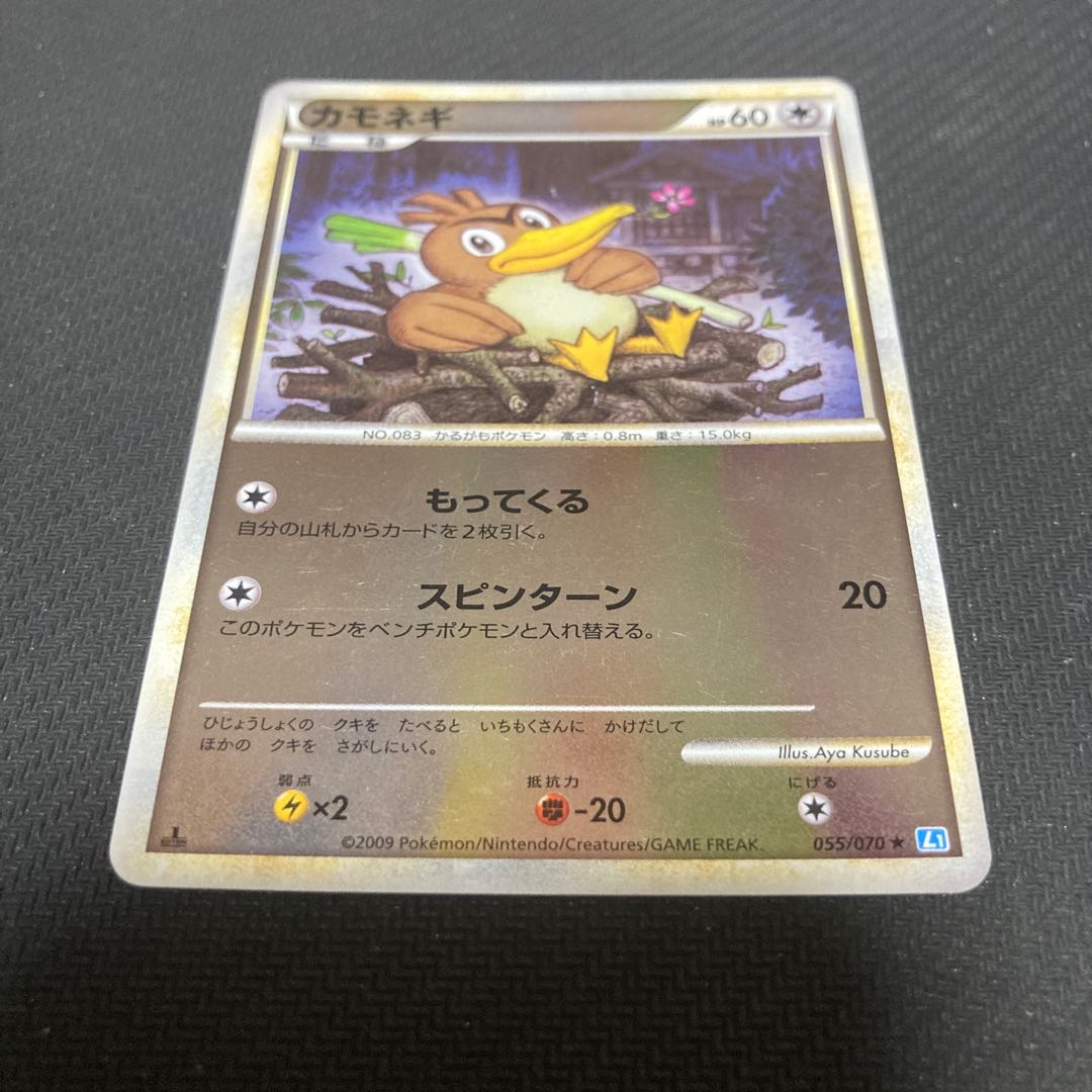 Farfetch'd 055/070 with scratches