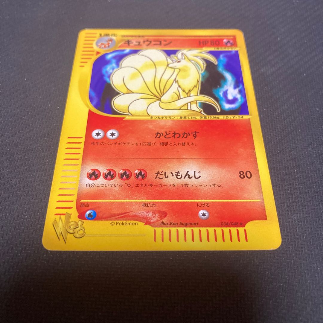 Ninetales 034/048 with scratches