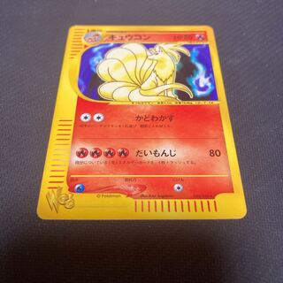 Ninetales 034/048 with scratches