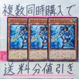 Umi Prince Nept Abyss Character Rare x 3 Yu-Gi-Oh!