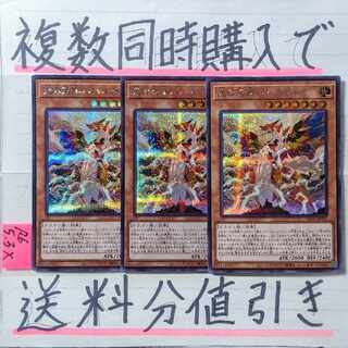 光の天穿バハルティア　シークレット×3枚　遊戯王