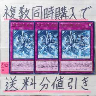 強靭！無敵！最強！　字レア×3枚　遊戯王　青眼　ブルーアイズ