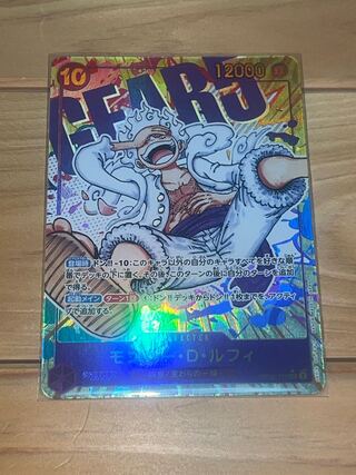 Monkey D. Luffy (Parallel) P-SEC OP05-119