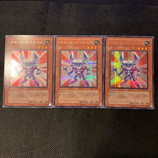 クイック・スパナイト SE