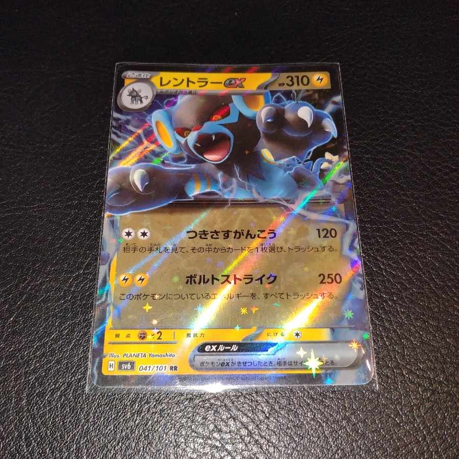 ハピナスex RR 085/101☆♪送料無料♪♪♪オマケつき☆