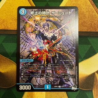 Terminate watch The Mute R 15/74