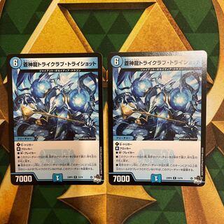 Soshinryu Tri Krabby Tri Shot R 13/74