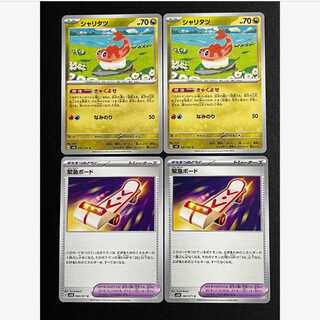 2 Pokémon cards, 2 emergency boards, 2 Sharitatsu