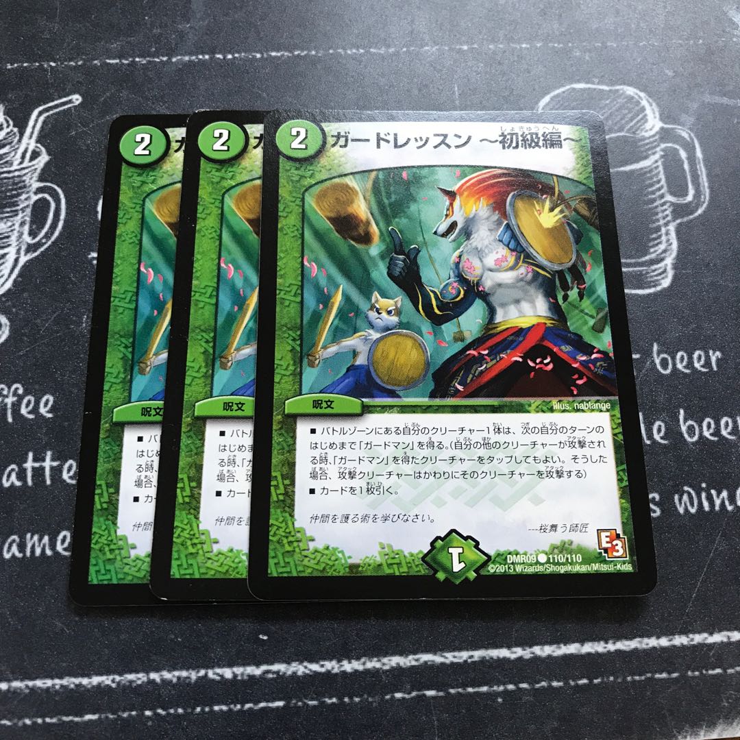 ガードレッスン -初級編- 1枚