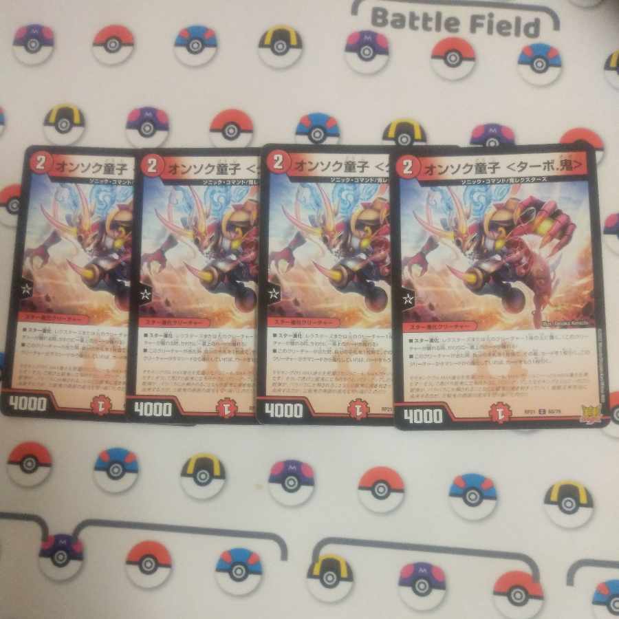 Onsoku Doji <Turbo. Oni> C 65/76