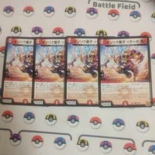 Onsoku Doji ＜Turbo. Oni> C 65/76