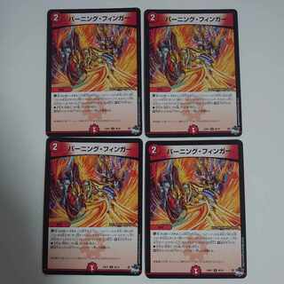 Burning Finger U 46/74