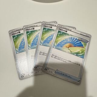 うねりの扇 131/184