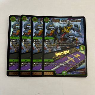 Eight-headed Dragon ACE-Yamata｜Mysterious Treasure Sword 4 pieces