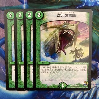 次元の霊峰 C 30/60