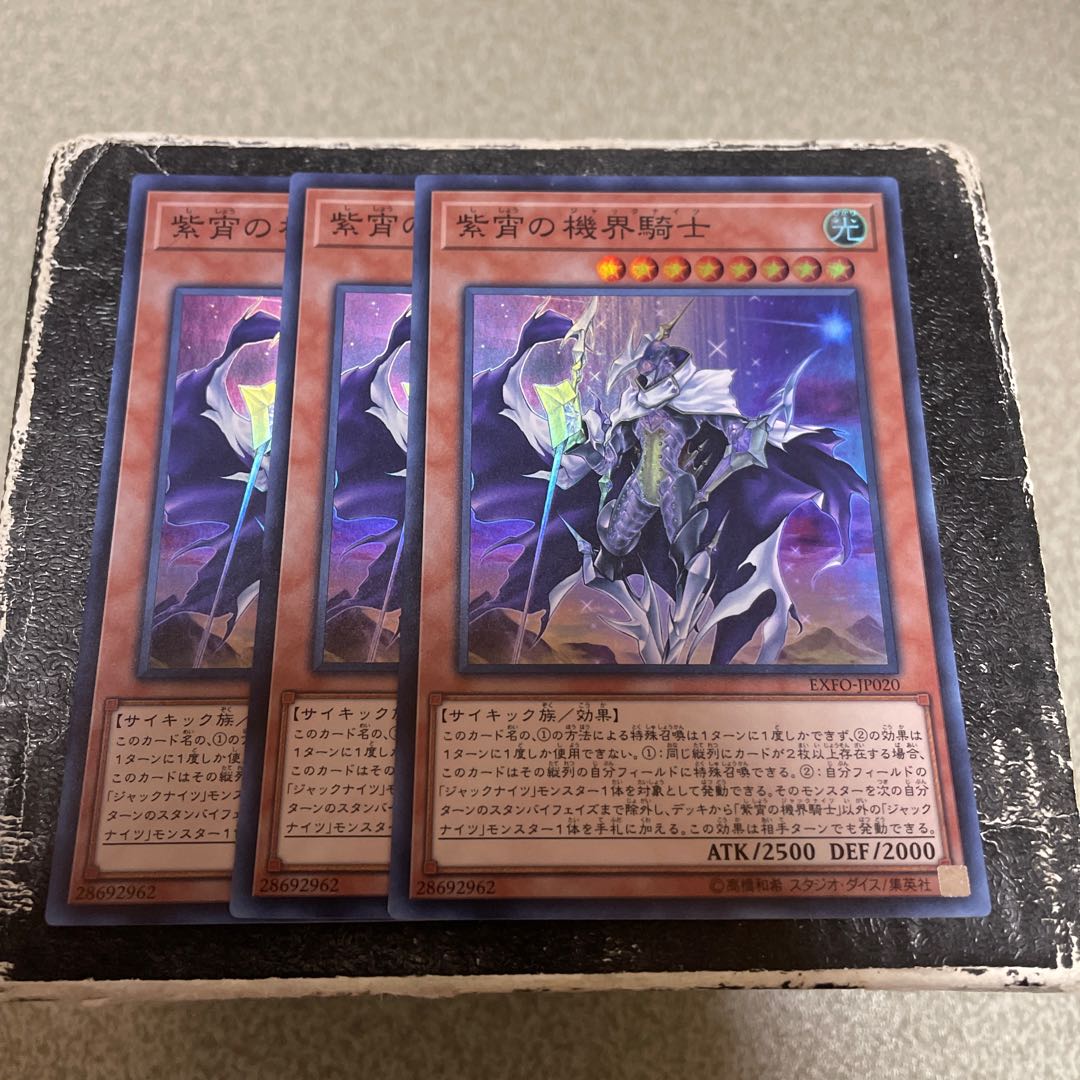 Mekk-Knight Purple Nightfall Super Rare JP020 3 copies