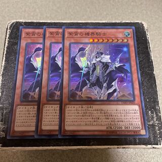 紫宵の機界騎士 スーパーレア JP020  3枚