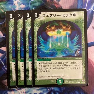 Fairy Miracle (C.C) C-foil 53/55/Y6