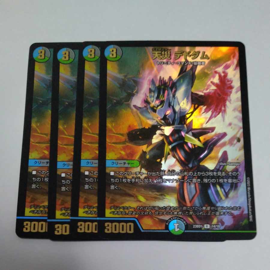 Natural disaster Dedom R-foil 14/18