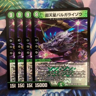 Psychic Tensei Bargaraizou VR 38/80 [2009].