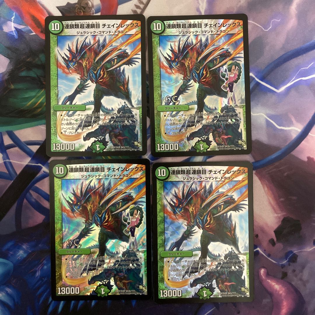 連鎖類超連鎖目 チェインレックス SR S43/???