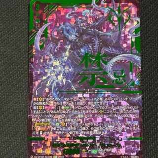 The Doomed of the Abomination Zolga Naydar, SEC