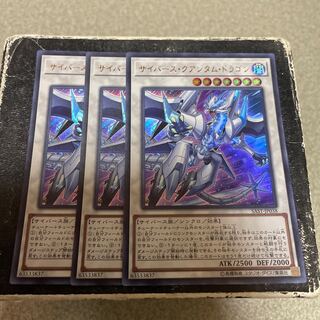 Cyberse Quantum Dragon Ultra Rare JP038 3 copies