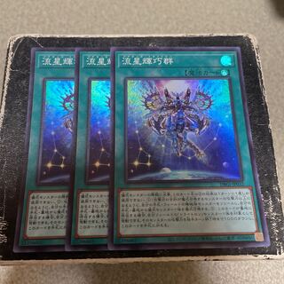 Meteonis Drytron Super Rare JP032 3 copies