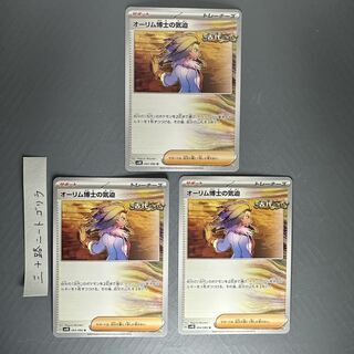 オーリム博士の気迫 U 064/066