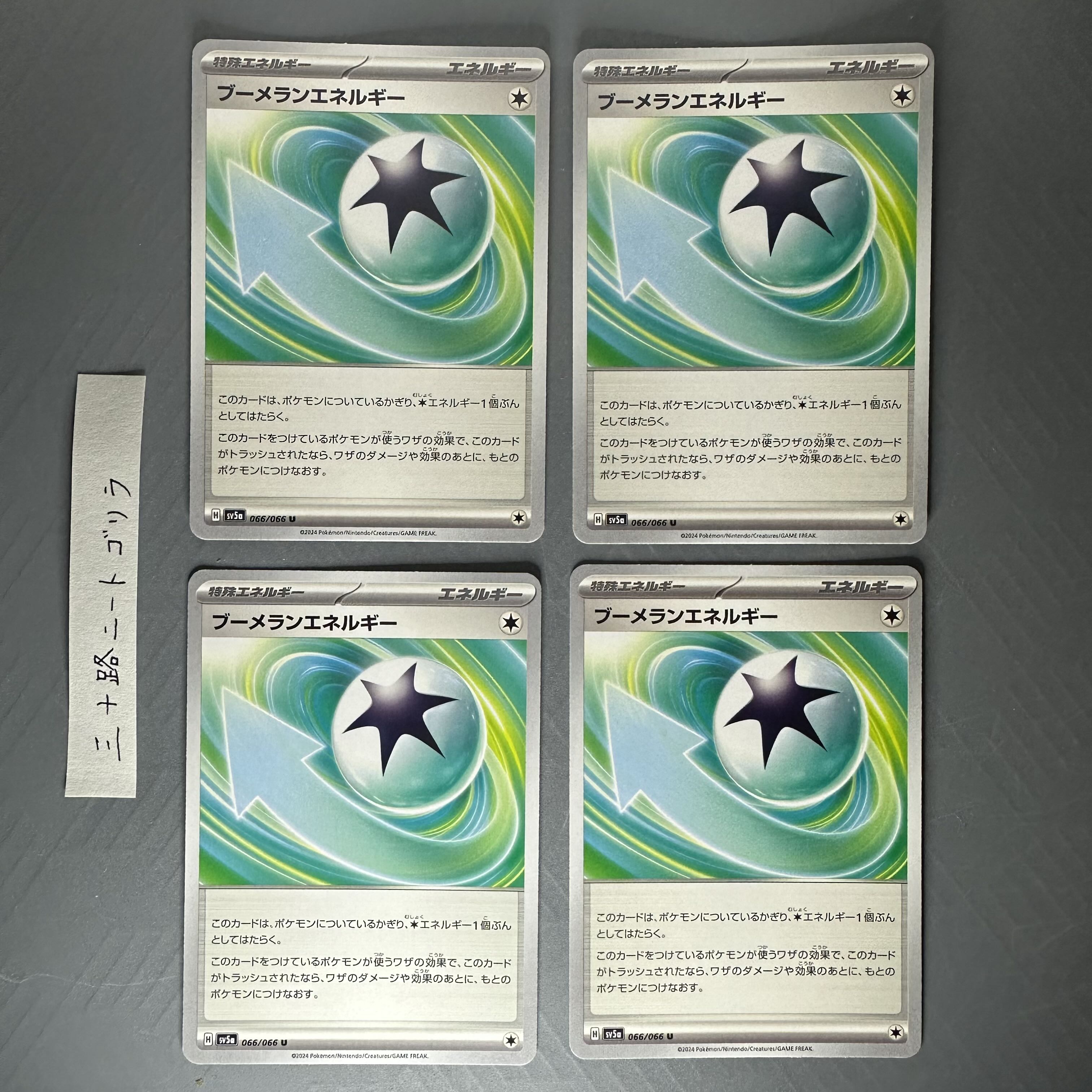 BoomerangEnergy U 066/066