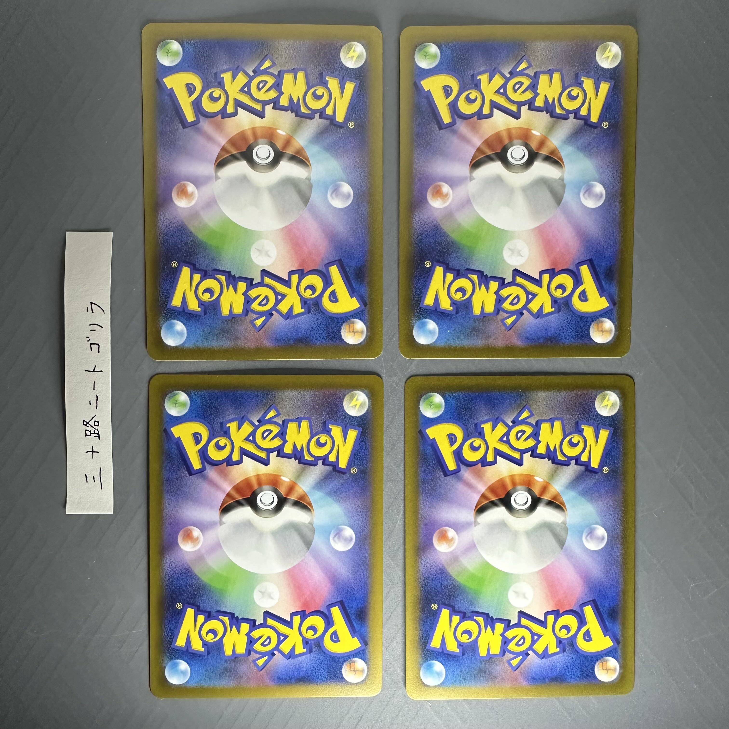 BoomerangEnergy U 066/066