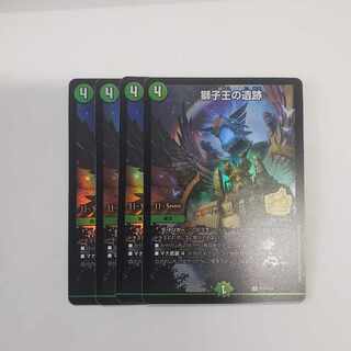 獅子王の遺跡 U 39/74　プロモ