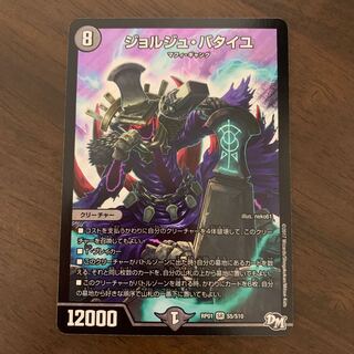 Georges Bataille SR S5/S10