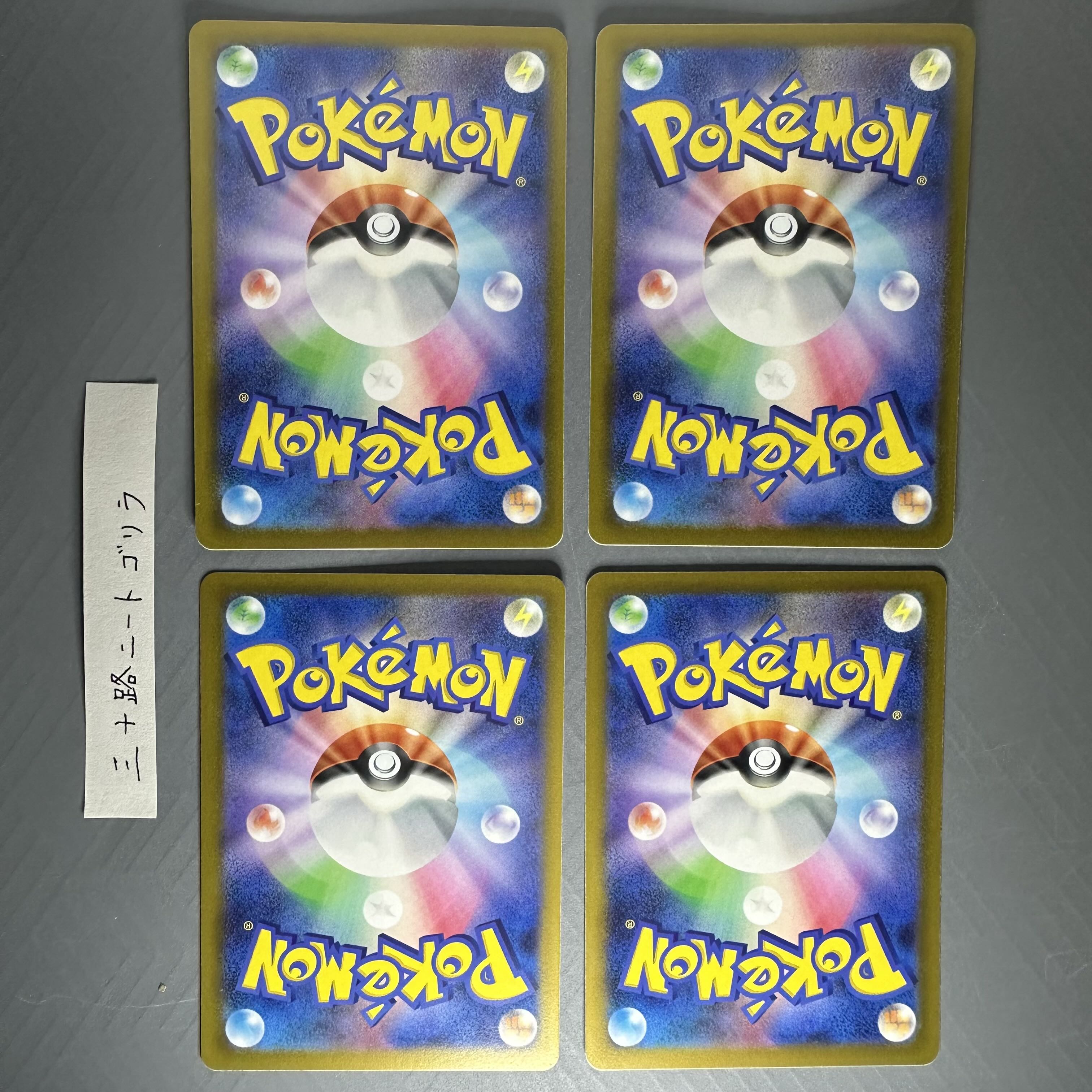 Mist Energy U 071/071