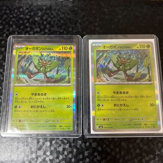 [2 sheets] Augapon Midori-no-men R 015/101