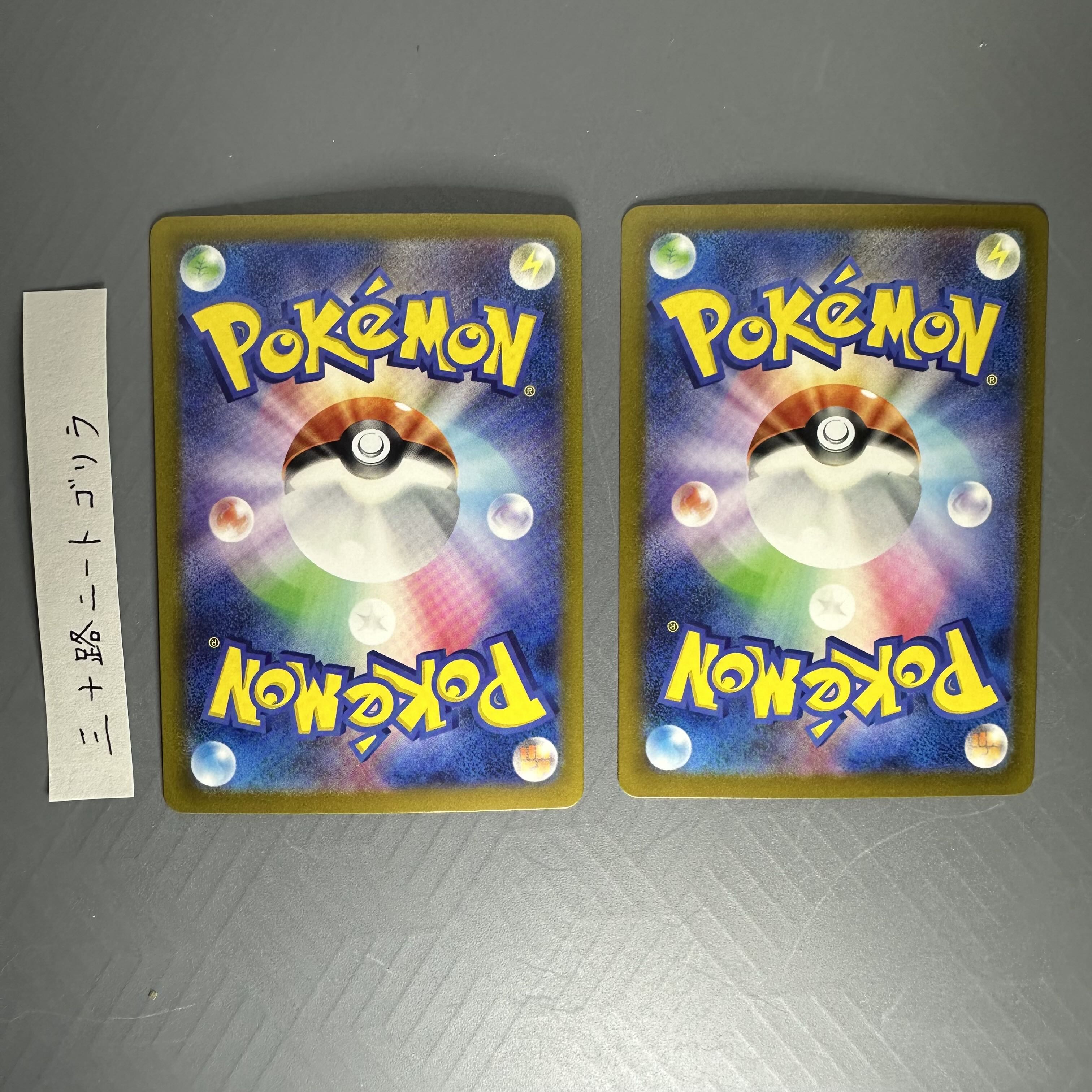 アマージョex RR 020/066