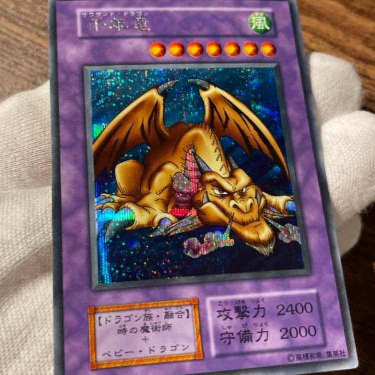 Yu-Gi-Oh! Thousand Dragon Secret - Beautiful!