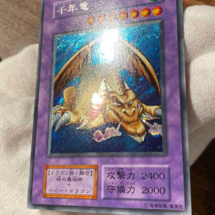 Yu-Gi-Oh! Thousand Dragon Secret - Beautiful!