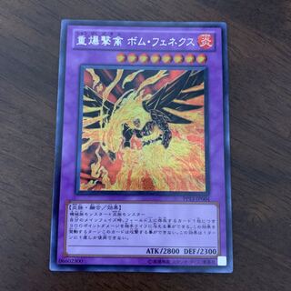 重爆撃禽 ボム・フェネクス シークレットレア JP004