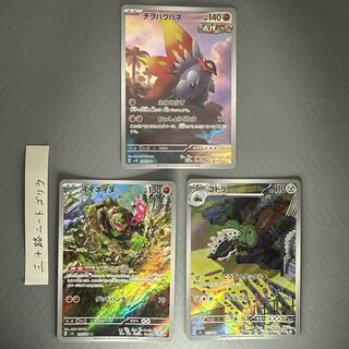 イイネイヌ AR 110/101