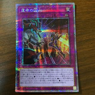 Prisoner of Fate Prismatic Secret Rare JP046