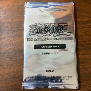 守護神官マハード KC ノーマル JP004