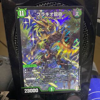 ブラキオ龍樹 SR S5/S11