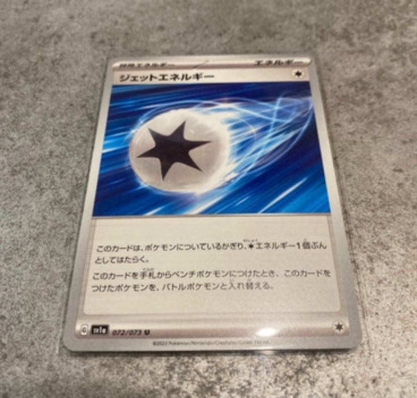 Jet Energy U 072/073