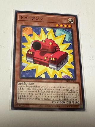 Toy tank, normal 24PP-JP002