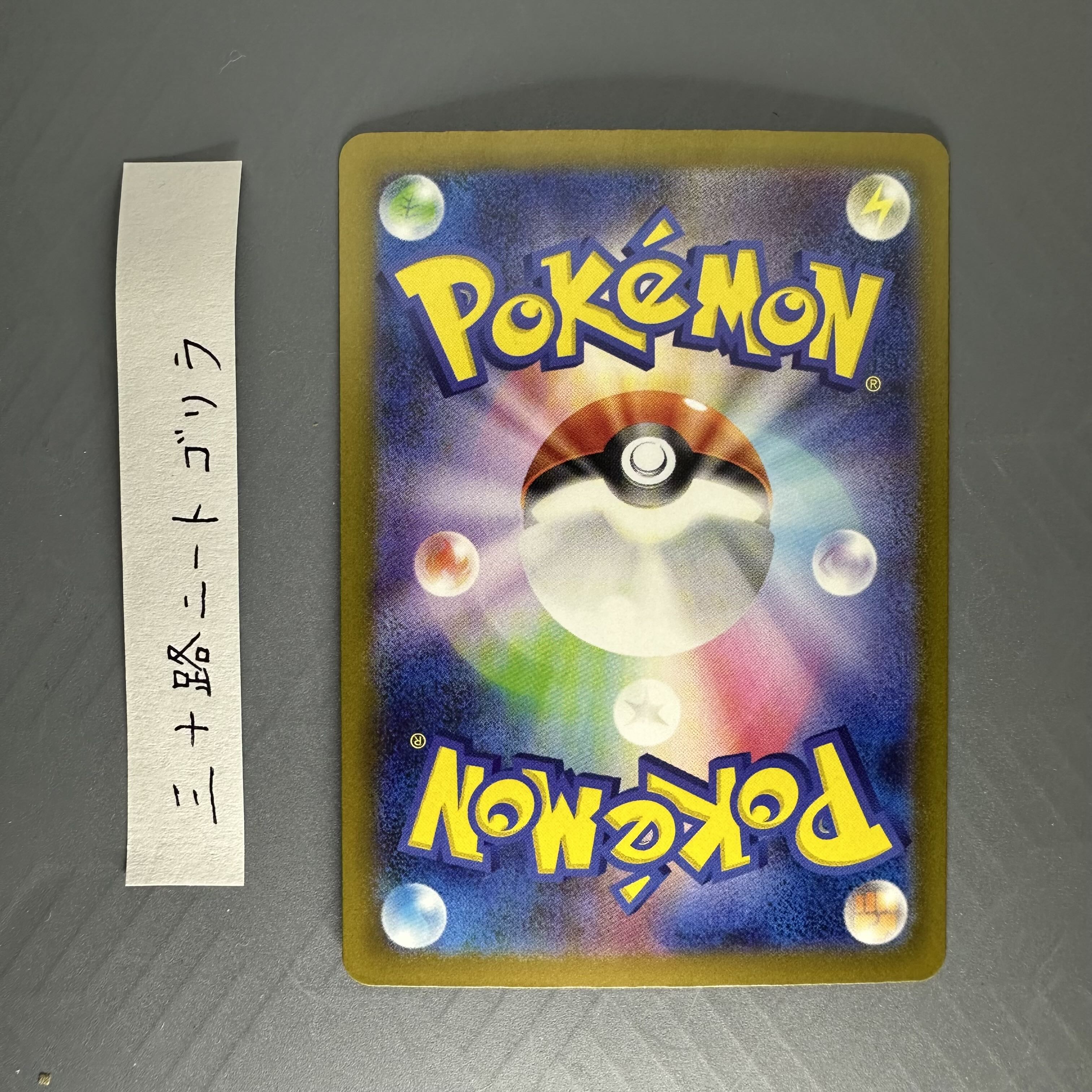 フォレトスex SSR 320/190