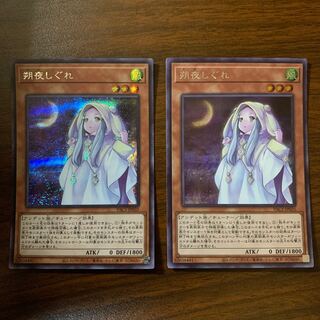 朔夜しぐれ シークレットレア JP035 2枚