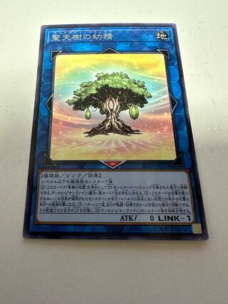 聖天樹の妖精 レア JP031